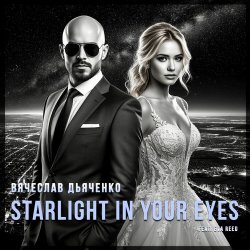 Pochette Вячеслав Дьяченко Feat. Eva Reed - Starlight In Your Eyes