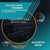 Pochette Ярослав Гаврик - Посидим Ярослав Гаврик - Посидим