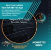 Pochette Ярослав Гаврик - Нам нет места в Аду Ярослав Гаврик - Нам нет места в Аду