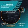 Pochette Ярослав Гаврик - Сердцеед Ярослав Гаврик - Сердцеед