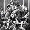 Pochette Александр - " Сухой закон " Александр - " Сухой закон "
