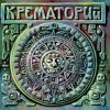 Pochette Крематорий - 100 лет, Прожитых Зря Крематорий - 100 лет, Прожитых Зря