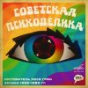 Оркестр Госкино СССР - Утро