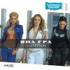 ВИА Гра - My Emancipation