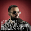 Pochette Artem Smile - Цыганка нагадала (DJ Nowitzki Remix) Artem Smile - Цыганка нагадала (DJ Nowitzki Remix)