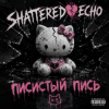 Pochette Shattered Echo - Писистый Пись Shattered Echo - Писистый Пись