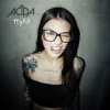 Pochette Астра - Пуля Астра - Пуля