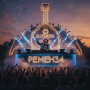 Pochette DJ GUSLI - Ременза DJ GUSLI - Ременза