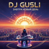 Pochette DJ GUSLI - Энергия Востока DJ GUSLI - Энергия Востока
