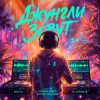 Баста, DJ Groove - Джунгли зовут (Green Vibes, Dimа Pulsar Remix)