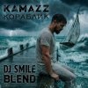 Kamazz x Misha Plein & Altegro & Simka - Кораблик (DJ SMILE Blend)