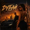Pochette R3phase - Дубай R3phase - Дубай