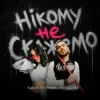 Pochette Kalush Orchestra & Simbochka - Нікому не скажемо Kalush Orchestra & Simbochka - Нікому не скажемо