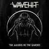 Pochette WaveHit - Рок-н-ролл WaveHit - Рок-н-ролл