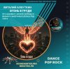Pochette Виталий Албуткин - Огонь в груди Виталий Албуткин - Огонь в груди