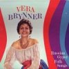 Бриннер Вера - Катюша