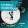 Pochette Сергей Лорам - Открой своё сердце Сергей Лорам - Открой своё сердце