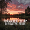 Pochette Яна Мазина - Вечер (DJ Nowitzki Remix) Яна Мазина - Вечер (DJ Nowitzki Remix)