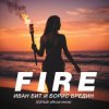 Pochette Иван Бит и Борис Бредин - Fire (CjVitoS official remix) Иван Бит и Борис Бредин - Fire (CjVitoS official remix)