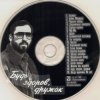Александр Кальянов - Белая ворона