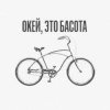 Pochette Басота - Окей, это Басота Басота - Окей, это Басота