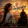 Pochette Mooorsoul - Я козачка твоя єдина Mooorsoul - Я козачка твоя єдина