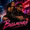 Pochette Y.K. Music - Відьмочка Y.K. Music - Відьмочка