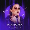 MIA BOYKA - Мы Улетаем (Dj Noiz Remix)