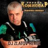 Pochette Комиссар - Королева снежная(Dj Zlatov remix) Комиссар - Королева снежная(Dj Zlatov remix)