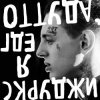 Pochette Скруджи - У меня не все дома Скруджи - У меня не все дома