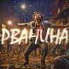 Pochette Владимир Клявин - Рванина Владимир Клявин - Рванина