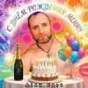 Alex Fart - Я пьяный, нежный, молодой
