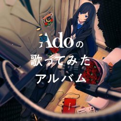 Pochette Ado - 飾りじゃないのよ 涙は