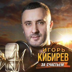 Pochette Альбом mix 2026