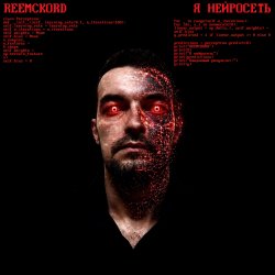Pochette Reemckord - Я нейросеть