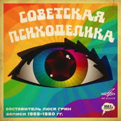 Pochette Оркестр Госкино СССР - Утро