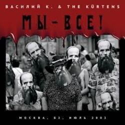 Pochette Василий К - Манхеттн и Берлин