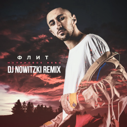 Pochette FLIT - Малиновое Небо (DJ Nowitzki Remix)