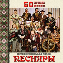 Pochette Песняры - Дрозды