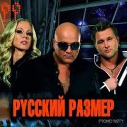 Pochette Русский Размер - Ничья