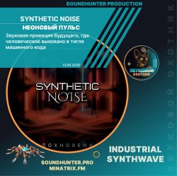 Pochette Synthetic Noise - Неоновый пульс