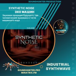 Pochette Synthetic Noise - Эхо машин