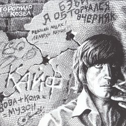 Pochette Владимир Рекшан & Санкт-Петербург - По долинам и по взгорьям
