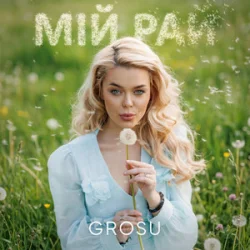 Pochette GROSU - Мій рай