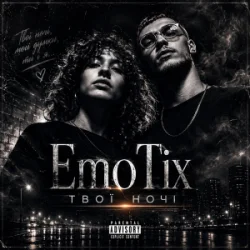 Pochette EmoTix - Твої ночі