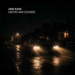 Pochette Uno Kaya - Світло фар (Cover)