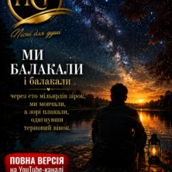 Pochette ПСГ - Ми балакали...