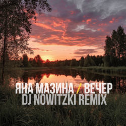 Pochette Яна Мазина - Вечер (DJ Nowitzki Remix)