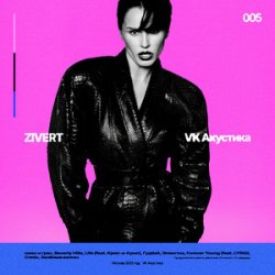 Pochette Zivert - В городе лето