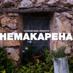 Pochette CjVitoS feat. Маруся - Немакарена (Original mix)